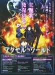  accel_world possible_duplicate tagme 