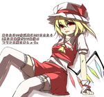 ascot blonde_hair fang flandre_scarlet garter_straps hat hat_ribbon highres low_wings open_mouth parted_lips red_eyes ribbon shamo_(koumakantv) short_hair side_ponytail simple_background skirt skirt_set solo thighhighs touhou translated white_background white_legwear wings wrist_cuffs 
