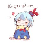  baby blue_hair blush closed_eyes hands_together hat kamishirasawa_keine komaku_juushoku long_sleeves lowres neckerchief own_hands_together romper shirt short_hair sitting smile solo touhou translated younger 