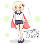  :c bare_legs blonde_hair blush cape cosplay dress_shirt hair_ribbon koji_(kohei66) mary_janes red_eyes ribbon rumia shirt shoes short_hair shorts solo sweatdrop touhou translation_request wriggle_nightbug wriggle_nightbug_(cosplay) 