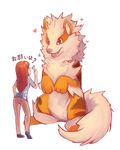  ambiguous_gender arcanine bone canine clothing cute dog duo female feral food hair human japanese_text mammal milkteamaid nintendo open_mouth plain_background pok&#233;ball pok&#233;mon pok&eacute;mon size_difference teeth text tongue translated treat video_games white_background 