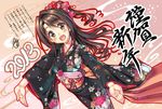  2013 :d blush bow brown_eyes brown_hair hair_bow hair_ornament half_updo happy_new_year idolmaster idolmaster_cinderella_girls japanese_clothes kimono kotoyoro long_hair looking_at_viewer new_year one_side_up open_mouth outstretched_arms piromizu shimamura_uzuki smile snake solo spread_arms 