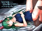 1girl :o bed closed_eyes covered_navel drooling green_hair grinding headgear hetero highres leg_lift long_hair lying male_pubic_hair menou_kaname on_back on_bed one-piece_swimsuit open_mouth original penis precum pubic_hair saliva school_swimsuit sleep_molestation sleep_talking sleeping swimsuit taishi_(picchiridou) thigh_sex translation_request uncensored 