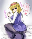  :p alice_margatroid ass back black_legwear blonde_hair blue_eyes blush bow breasts cameltoe hair_bow hairband high_heels large_breasts naughty_face office_lady panties panties_under_pantyhose pantyhose ribbon sekitaku sexually_suggestive shoes short_hair skirt smile solo tongue tongue_out touhou translated underwear vest white_panties 