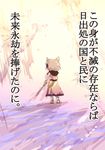  armlet brown_hair comic dress headphones holding jizeru_(giselebon) sandals short_hair solo sword touhou toyosatomimi_no_miko translated weapon 