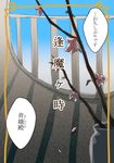  cherry_blossoms comic flower jizeru_(giselebon) no_humans petals touhou translated vase window 