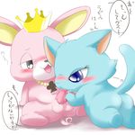  balls blue_eyes blush butt canine cat crown cub dog feline fellatio female happy happy_sex japanese_text jewel_pet king(jewelpet) lapis_lazuli lapis_lazuli_(jewel_pet) male mammal onyx_(jewel_pet) open_mouth oral oral_sex penis pussy royalty sex straight suvaru text young 