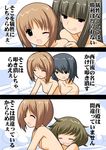  akayama_toshifumi akiyama_yukari bath breasts brown_eyes brown_hair comic commentary_request girls_und_panzer multiple_girls nishizumi_maho nishizumi_miho nishizumi_shiho short_hair small_breasts translated yuri 