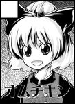  black_border border circle_cut greyscale kurinton kurodani_yamame lowres monochrome solo touhou 