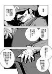  comic greyscale hellsing hirano_kouta_(style) male_focus mario mikagami_hiyori monochrome parody solo super_smash_bros. translated 
