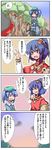  4koma alternate_hairstyle blue_hair comic hat kawashiro_nitori maiku moriya_suwako multiple_girls touhou translated yasaka_kanako 