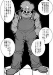  comic greyscale hellsing male_focus mario mikagami_hiyori monochrome parody solo super_smash_bros. translated 
