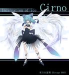  blue_hair cirno crossed_arms high_heels highres ice morino_hon older ribbon see-through shoe_ribbon shoes solo touhou translated wings 