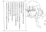  bad_id bad_pixiv_id character_request check_translation glasses greyscale looking_at_viewer maru_(314) monochrome nonomiya_shiho original solo text_focus translated translation_request wall_of_text 