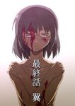  bad_id bad_pixiv_id bags_under_eyes blood brown_eyes brown_hair bruise character_request crack cracked_lens glasses injury maru_(314) nonomiya_shiho nude original solo tears translated 