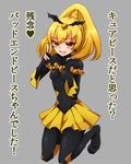 bad_end_peace bad_end_precure bat_wings black_bodysuit blonde_hair bodysuit covered_navel dark_persona earrings fang fingerless_gloves frills gem gloves heart jewelry mironomeo open_mouth precure simple_background skin_tight skirt smile_precure! solo tiara too_bad!_it_was_just_me! translated v wide_sleeves wings yellow_eyes 