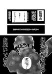  black_background comic glasses greyscale hat highres long_sleeves looking_at_viewer male_focus monochrome niiko_(gonnzou) scarf simple_background text_focus touhou translated uniform upper_body zun 