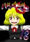  :d black_background black_skirt black_vest blonde_hair blush comic grin hair_ribbon highres long_sleeves niiko_(gonnzou) number open_mouth outstretched_arms red_eyes red_ribbon ribbon rumia shirt short_hair simple_background skirt smile solo touhou translated upper_body vest white_shirt 