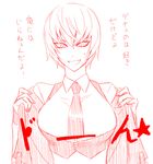  arin66 blazblue breasts eyeliner fangs fingerless_gloves genderswap genderswap_(mtf) gloves hazama large_breasts makeup md5_mismatch necktie open_clothes open_mouth open_vest short_hair solo sweatdrop translated vest 