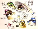  animalization beak beige_background bird chick daga_kotowaru diamond_wa_kudakenai dio_brando feathers finch hat headband hscatter jojo_no_kimyou_na_bouken kakyouin_noriaki kawajiri_kousaku kira_yoshikage kishibe_rohan kuujou_joutarou manhole manhole_cover no_humans pun simple_background sparrow sparrow_stuck_in_manhole stardust_crusaders stuck translated upper_body 