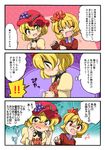  2girls 3koma :d ^_^ aki_minoriko aki_minoriko_(cosplay) aki_shizuha aki_shizuha_(cosplay) blonde_hair blush breast_envy closed_eyes comic cosplay costume_switch eromame flying_sweatdrops food fruit grapes hat multiple_girls open_mouth red_eyes short_hair siblings sisters smile tears touhou translated yellow_eyes 