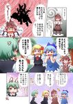  4girls :&lt; anger_vein animal_ears antennae blonde_hair blue_hair blush_stickers bow cape cirno closed_eyes comic earrings fang green_eyes green_hair hat jewelry matty_(zuwzi) multiple_girls mystia_lorelei o_o open_mouth outstretched_arms pink_hair ribbon rumia short_hair solid_circle_eyes spread_arms team_9 touhou translated tree trembling trolling wings wriggle_nightbug 