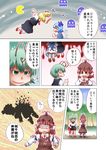  animal_ears antennae blonde_hair blue_hair bow cape cirno closed_eyes comic earrings green_eyes green_hair hat jewelry mami_mogu_mogu matty_(zuwzi) multiple_girls mystia_lorelei open_mouth outstretched_arms pac-man pac-man_(game) pink_hair ribbon rumia short_hair spread_arms team_9 touhou translated tree wings wriggle_nightbug 