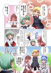  anger_vein animal_ears antennae blonde_hair bloomers blue_eyes blue_hair blush bow cape chin-chin cirno closed_eyes comic earrings fang fangs green_eyes green_hair hat head_bump jewelry mars_symbol matty_(zuwzi) multiple_girls mystia_lorelei open_mouth outstretched_arms pink_hair ribbon rumia short_hair spread_arms sweat team_9 they're_not_panties touhou translated tree underwear wings wriggle_nightbug 
