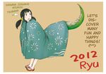  2012 :o black_hair blanket chinese_zodiac dainana_joshikai_houkou dragon_(chinese_zodiac) dragon_tail hard_translated kanemura_machiko nail_polish new_year sandals tail translated tsubana twintails 