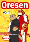  bandage beard biceps big canine chubby clothing comic comic_cover english_text facial_hair feline fur jin_(artist) looking_back male mammal me_and_my_teacher muscles text tiger wolf 