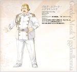  blonde_hair facial_hair fat fat_man fate/apocrypha fate_(series) gordes_musik_yggdmillennia konoe_ototsugu male_focus mustache official_art open_mouth solo translated 