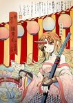  absurdres blonde_hair breasts bridge cleavage highres horn hoshiguma_yuugi lantern large_breasts namamo_nanase off_shoulder red_eyes skull solo sword touhou translation_request weapon 