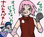  :o :q anger_vein bangs bare_shoulders blunt_bangs clenched_hand comic flying_sweatdrops food food_on_face gloves green_eyes haruno_sakura hyuuga_hinata icing long_hair lowres multiple_girls naruto naruto_(series) pink_hair purple_hair short_hair sigekitti tongue tongue_out towel translation_request 