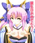  :p animal_ears bare_shoulders bow breasts cleavage detached_sleeves fate/extra fate_(series) fox_ears fox_tail hair_bow hair_ribbon highres japanese_clothes large_breasts long_hair merry_(diameri) pink_hair ribbon smile solo tail tamamo_(fate)_(all) tamamo_no_mae_(fate) text_focus tongue tongue_out translation_request twintails yellow_eyes 