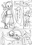  2016 anthro child clothed clothing comic cub digital_drawing_(artwork) digital_media_(artwork) feline japanese_text male mammal manmosu_marimo melee_weapon monochrome simple_background standing sword text translation_request weapon young 