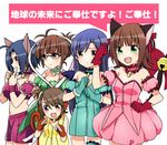  ahoge akizuki_ritsuko amami_haruka animal_ears antenna_hair aqua_gloves bell blue_hair bow brown_eyes brown_hair cat_ears cat_tail choker cosplay fingerless_gloves futami_ami glasses gloves green_choker green_eyes idolmaster idolmaster_(classic) jingle_bell kisaragi_chihaya long_hair masato_ayame mew_ichigo mew_ichigo_(cosplay) mew_lettuce mew_lettuce_(cosplay) mew_mint mew_mint_(cosplay) mew_pudding mew_pudding_(cosplay) mew_zakuro mew_zakuro_(cosplay) midriff miura_azusa multiple_girls navel open_mouth orange_gloves pink_choker red_eyes red_gloves short_hair smile tail tail_bell tail_bow tokyo_mew_mew 