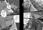  armor battle blocking breastplate cape comic doujinshi dual_persona faulds gauntlets greyscale imizu_(nitro_unknown) komeiji_satori monochrome multiple_girls pauldrons plate_armor ringed_eyes scan short_hair sword touhou translated weapon 