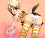  alternate_costume ass atahuta black_hair blonde_hair blue_eyes blush cheerleader erica_hartmann from_behind looking_at_viewer looking_back multicolored_hair panties pleated_skirt pom_poms short_hair skirt smile solo strike_witches striped striped_legwear sweat tail thighhighs translated two-tone_hair underwear white_panties world_witches_series 