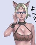  animal_ears blonde_hair breasts cat_ears cleavage final_fantasy final_fantasy_xi glasses green_eyes large_breasts lips looking_at_viewer mithra quot short_hair solo 