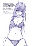  blush bra braid breasts kanon large_breasts long_hair mature minase_akiko mitarashi_kousei monochrome navel panties sketch smile solo translation_request underwear underwear_only 