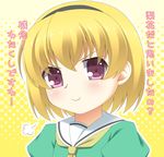  &gt;:) :&gt; blonde_hair blush chibi fang gaou hairband halftone halftone_background higurashi_no_naku_koro_ni houjou_satoko looking_at_viewer purple_eyes school_uniform serafuku short_hair sigh smile solo too_bad!_it_was_just_me! translated v-shaped_eyebrows yellow_background 