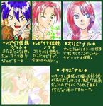  2boys 2girls artist_request bird blade blue_hair brown_eyes cape character_request green_eyes legaia_densetsu long_hair looking_at_viewer lowres meta_(legaia_densetsu) minea_(legaia_densetsu) mother_and_daughter multiple_boys multiple_girls noa_(legaia_densetsu) pink_hair playstation queen smile translation_request vahn wink 