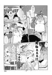  angry bear black_and_white black_nose comic dialog feline fight greyscale japanese_text male mammal monochrome punch teeth text tiger translation_request wooden_sword 