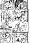  baphomet blush breasts canine cum cum_in_mouth cum_inside fellatio female fur greyscale hair human licking male mammal monochrome nakagami_takashi open_mouth oral oral_sex penis sex tongue tongue_out translation_request 