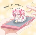  akemi_homura blush_stickers bow cellphone hair_bow hands in_palm jack_(slaintheva) kaname_madoka magical_girl mahou_shoujo_madoka_magica minigirl phone pink_eyes pink_hair short_twintails smartphone translated trembling twintails 