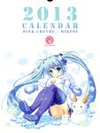  calendar mikeou pinkchuchu tagme 