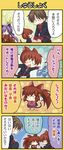  4koma animal_ears blazer blush bow bowtie brown_hair cat_ears cat_tail check_translation comic hair_ornament hair_ribbon hinata_nonoka jacket little_busters! long_hair long_sleeves multiple_girls naoe_riki natsume_kyousuke natsume_rin open_mouth outstretched_arms plaid plaid_skirt ponytail red_bow red_neckwear ribbon sasasegawa_sasami school_uniform short_hair skirt speech_bubble tail talking text_focus translated translation_request twintails 