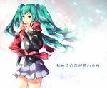  aqua_eyes aqua_hair hajimete_no_koi_ga_owaru_toki_(vocaloid) hatsune_miku long_hair red_scarf scarf skirt smile solo tears vocaloid watabe waving 