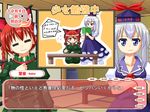  =_= animal_ears ascot blue_eyes blush_stickers book braid cat_ears fake_screenshot hat kaenbyou_rin kamishirasawa_keine multiple_girls red_eyes red_hair shoujo_kitou-chuu silver_hair sweatdrop touhou translated twin_braids urushi visual_novel 