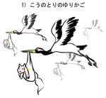  kyubey mahou_shoujo_madoka_magica mukiki no_humans simple_background stork translated white_background 